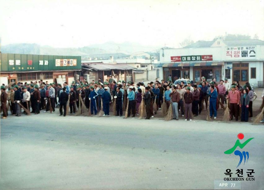 새마을운동1