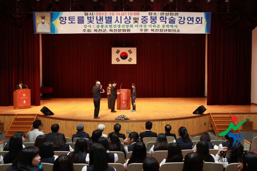 중봉학술 강연회 6 번째 사진