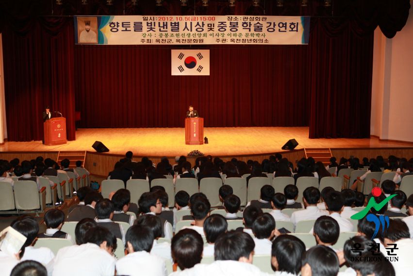 중봉학술 강연회 7 번째 사진