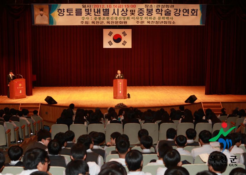 중봉학술 강연회 8 번째 사진