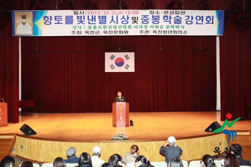 중봉학술 강연회 9 번째 사진