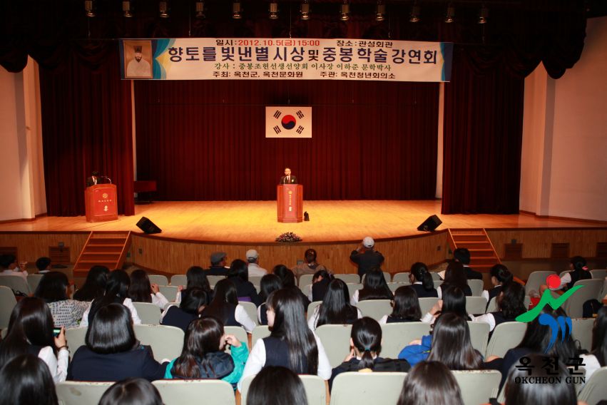 중봉학술 강연회 10 번째 사진