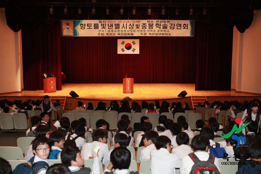 중봉학술 강연회 14 번째 사진