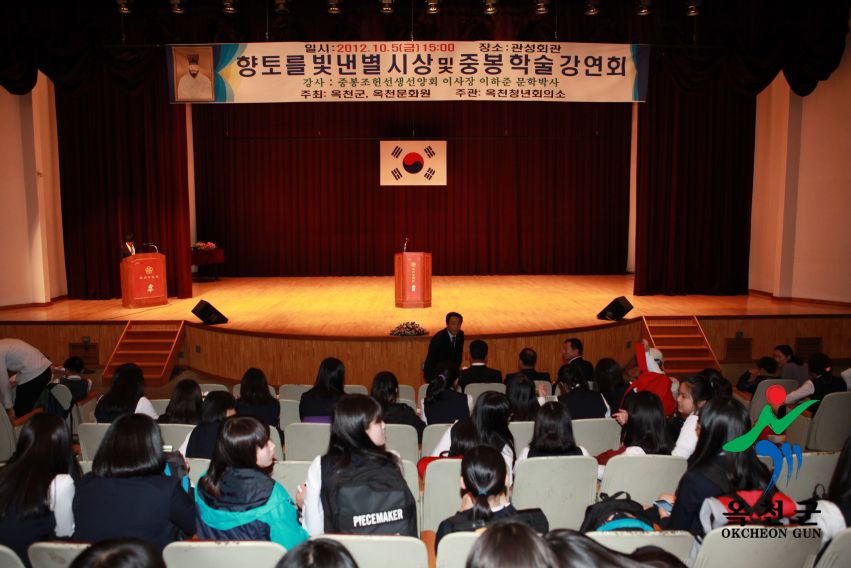 중봉학술 강연회 15 번째 사진