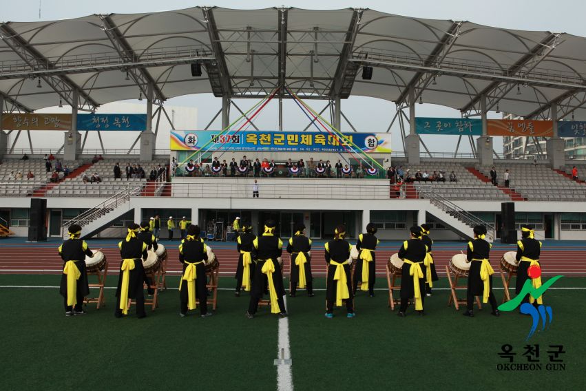 제37회 옥천군민체육대회 4 번째 사진