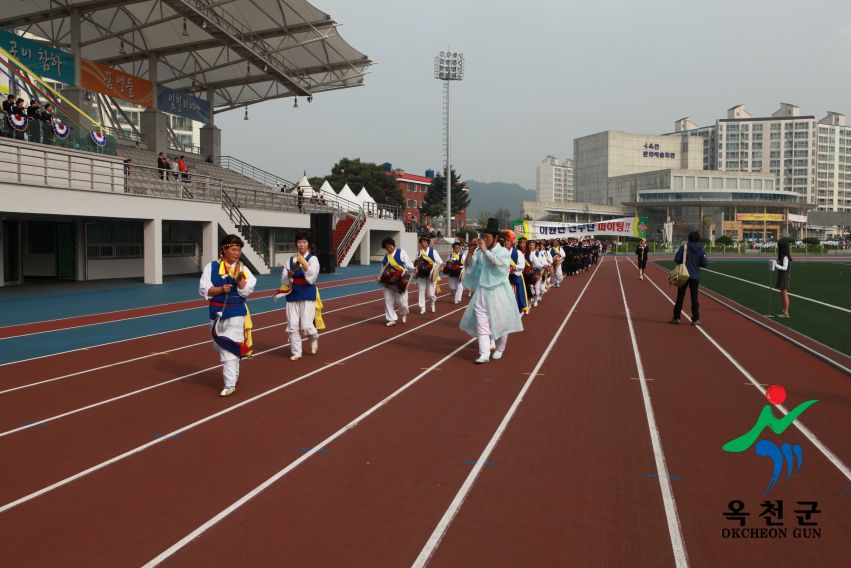 제37회 옥천군민체육대회 9 번째 사진