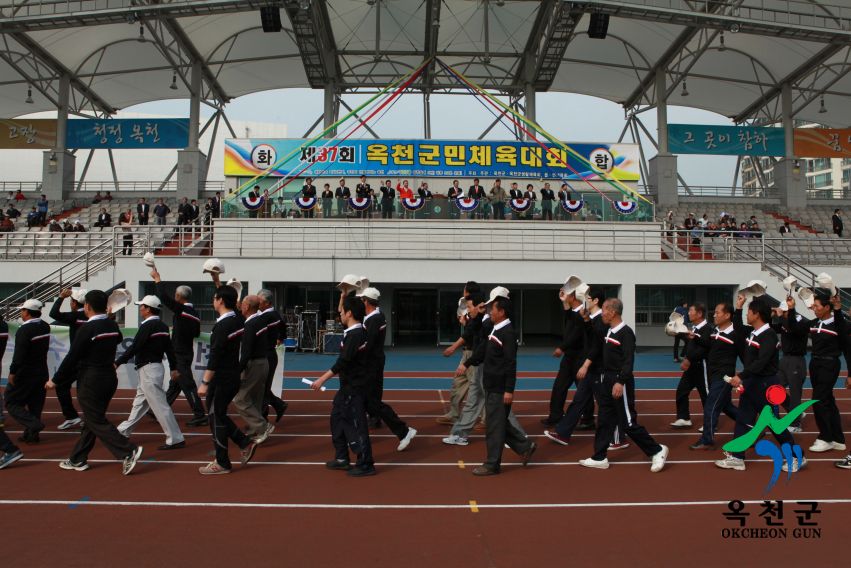 제37회 옥천군민체육대회 11 번째 사진