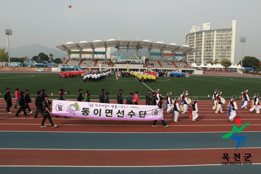 제37회 옥천군민체육대회 28 번째 사진