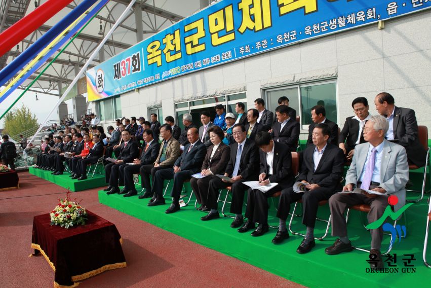 제37회 옥천군민체육대회 34 번째 사진