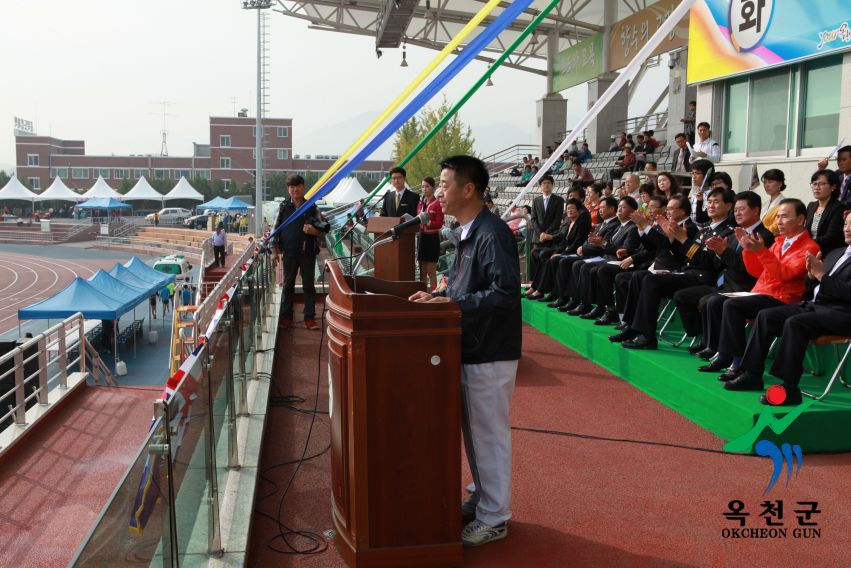 제37회 옥천군민체육대회 35 번째 사진