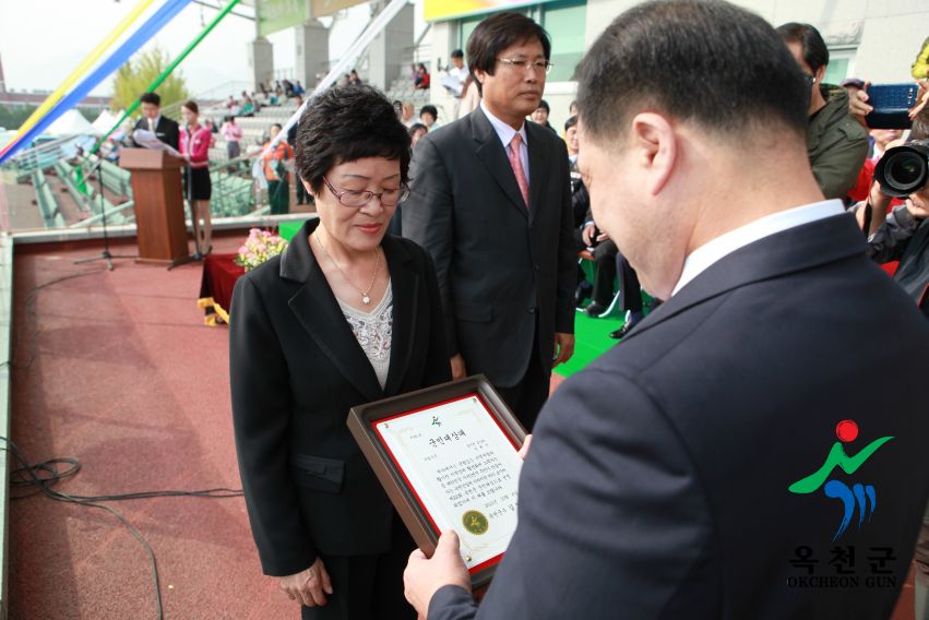 제37회 옥천군민체육대회 36 번째 사진