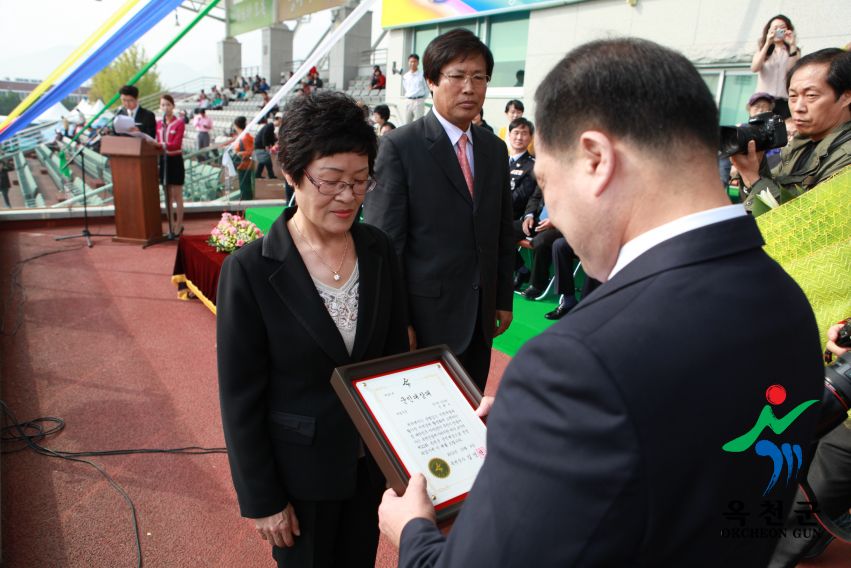 제37회 옥천군민체육대회 37 번째 사진