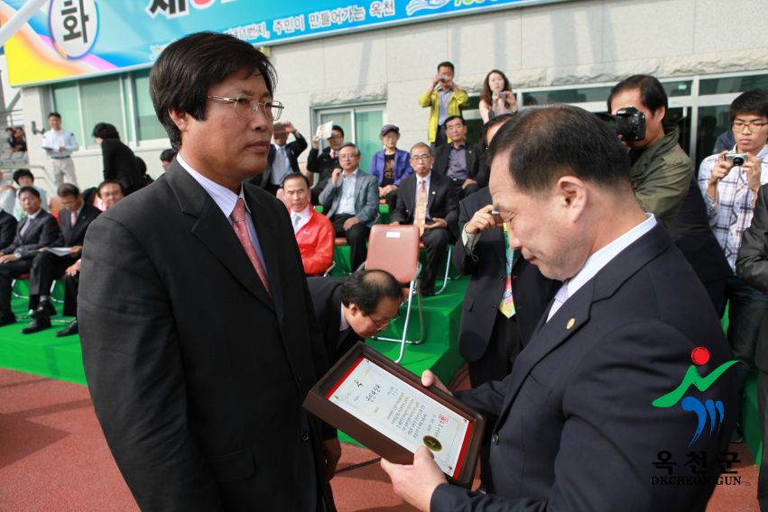 제37회 옥천군민체육대회 39 번째 사진