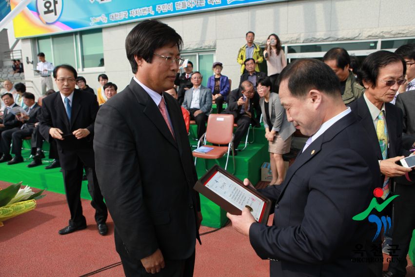 제37회 옥천군민체육대회 41 번째 사진