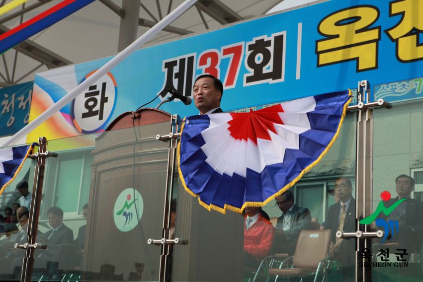 제37회 옥천군민체육대회 48 번째 사진