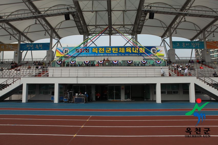 제37회 옥천군민체육대회 53 번째 사진