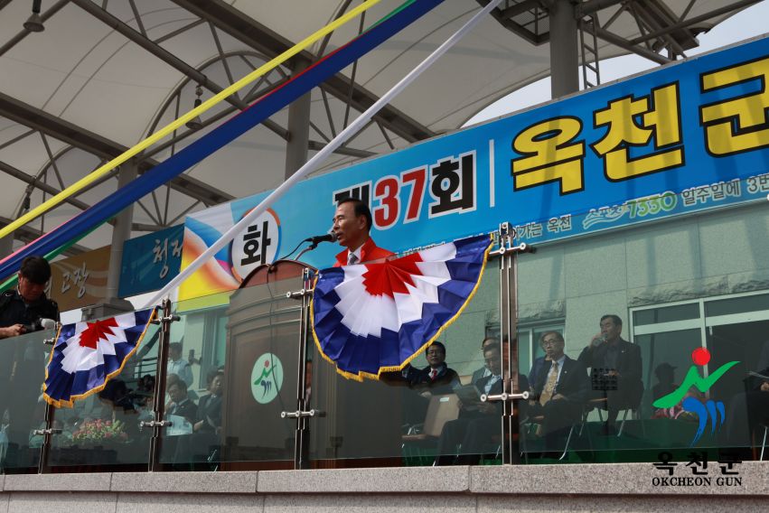 제37회 옥천군민체육대회 58 번째 사진