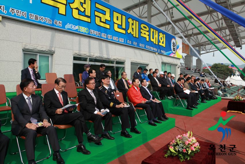 제37회 옥천군민체육대회 60 번째 사진