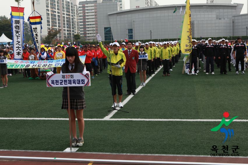 제37회 옥천군민체육대회 63 번째 사진