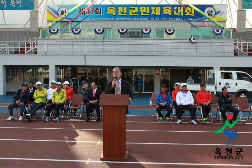 제37회 옥천군민체육대회 122 번째 사진