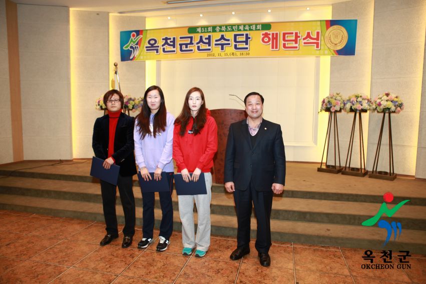제51회 도민체전 해단식 2 번째 사진