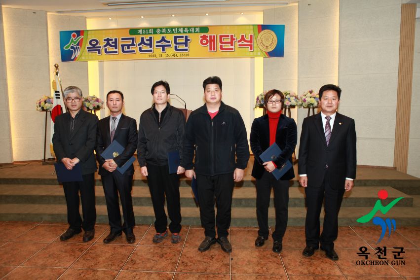 제51회 도민체전 해단식 3 번째 사진