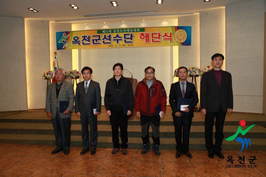 제51회 도민체전 해단식 4 번째 사진
