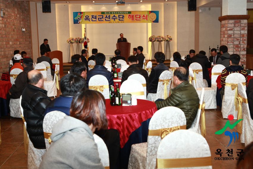 제51회 도민체전 해단식 6 번째 사진