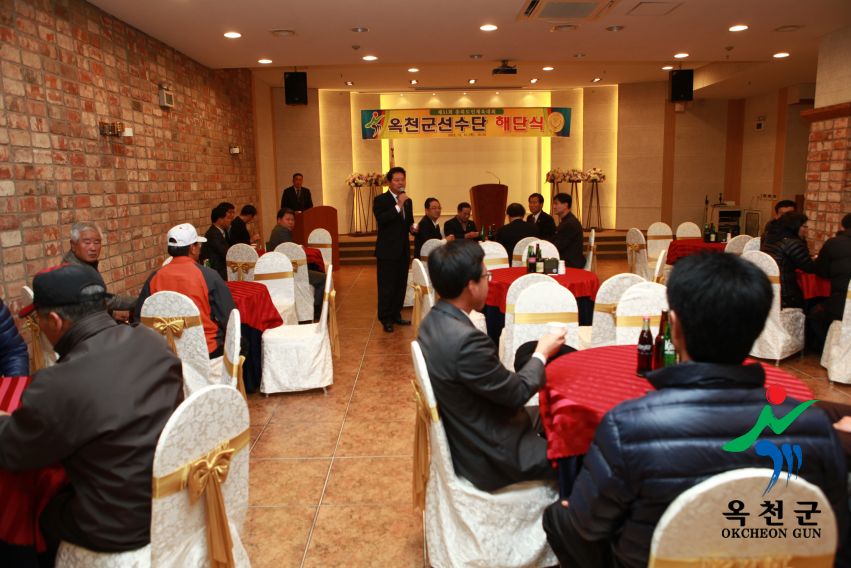제51회 도민체전 해단식 7 번째 사진