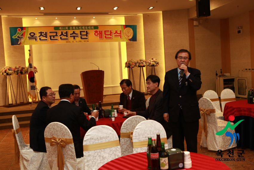 제51회 도민체전 해단식 8 번째 사진