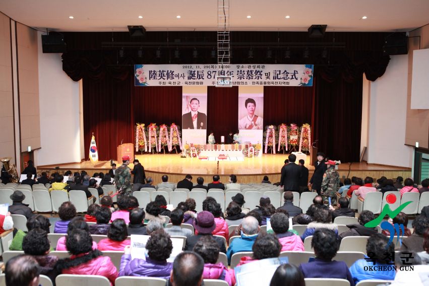 육영수 여사 87주년 탄신 숭모제 4 번째 사진