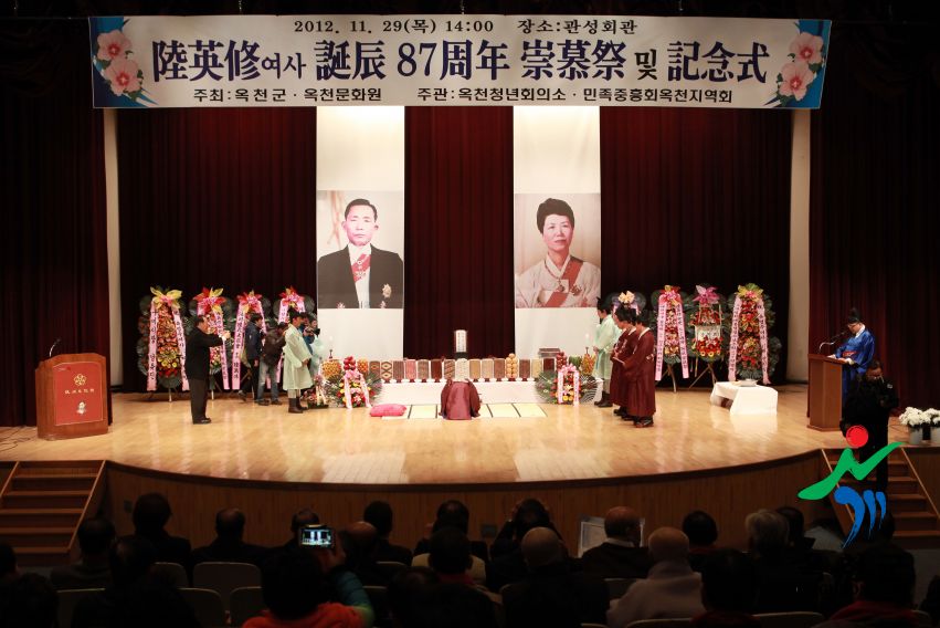 육영수 여사 87주년 탄신 숭모제 9 번째 사진