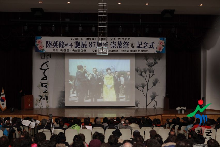 육영수 여사 87주년 탄신 숭모제 14 번째 사진
