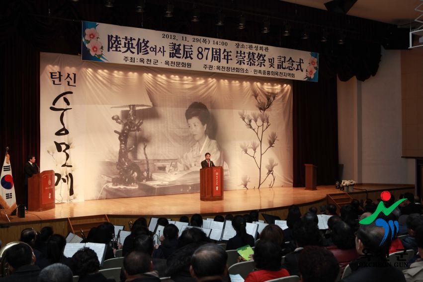 육영수 여사 87주년 탄신 숭모제 1 번째 사진
