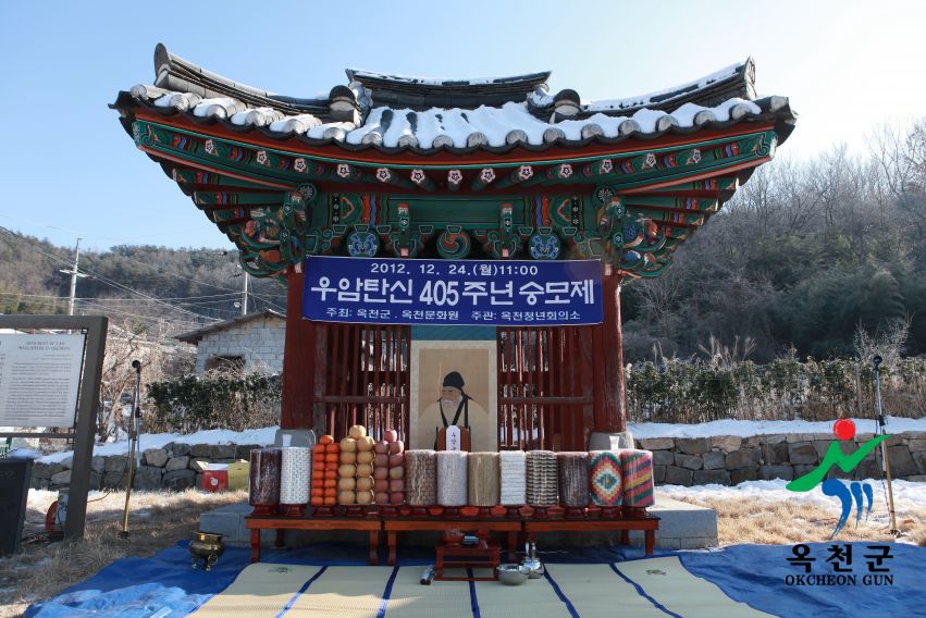 우암 송시열 추모제 3 번째 사진