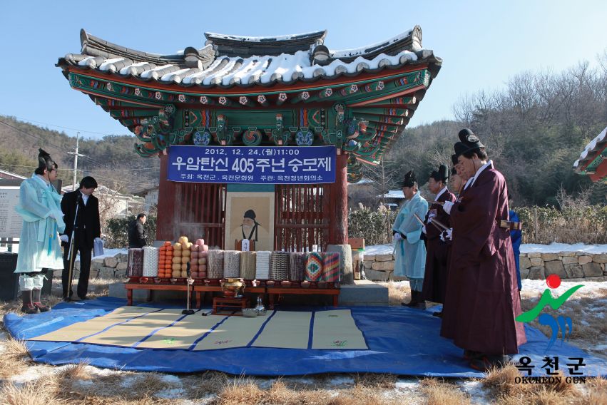 우암 송시열 추모제 4 번째 사진