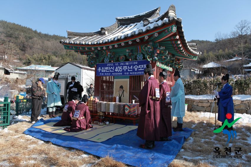 우암 송시열 추모제 8 번째 사진
