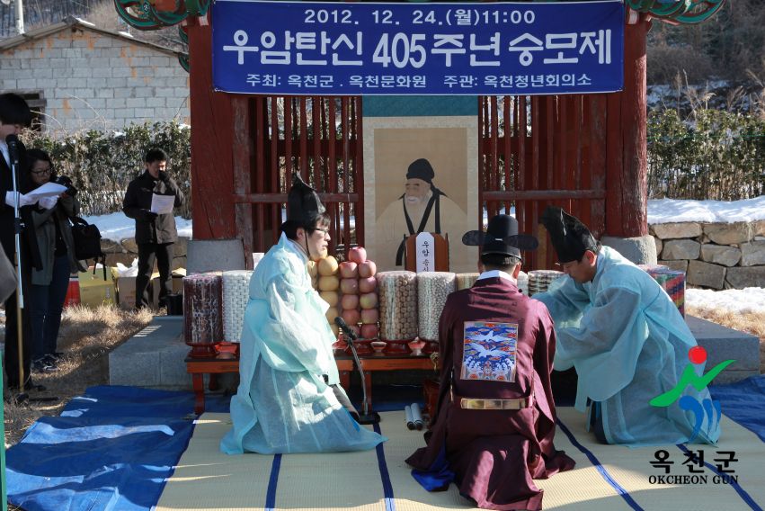 우암 송시열 추모제 9 번째 사진