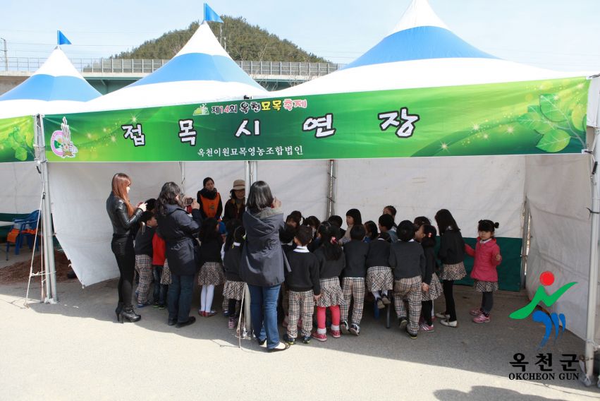 묘목축제 둘째날 9 번째 사진