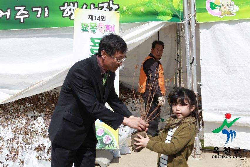 묘목축제 둘째날 15 번째 사진