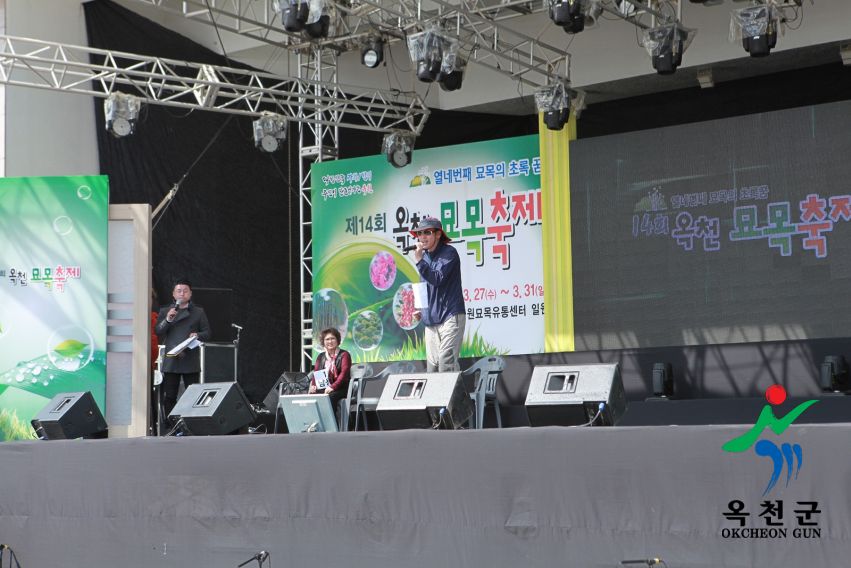 묘목축제 둘째날 16 번째 사진