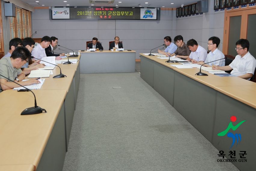 2013년 상반기 군정업무 보고회 3 번째 사진