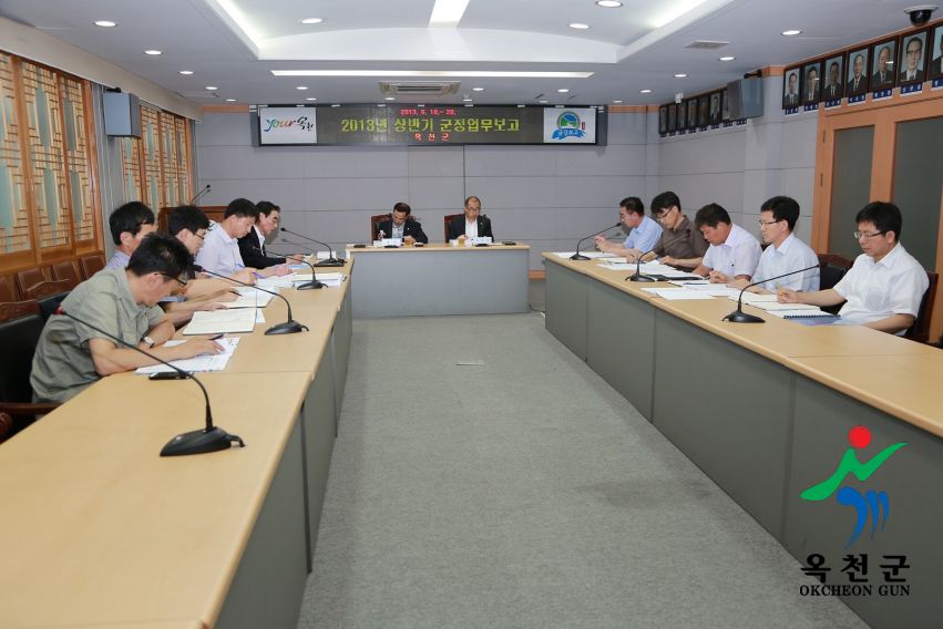 2013년 상반기 군정업무 보고회 4 번째 사진