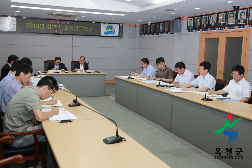 2013년 상반기 군정업무 보고회 1 번째 사진