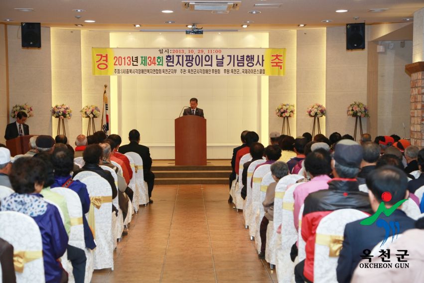 흰지팡이의날 행사 3 번째 사진