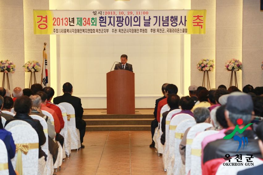 흰지팡이의날 행사 4 번째 사진