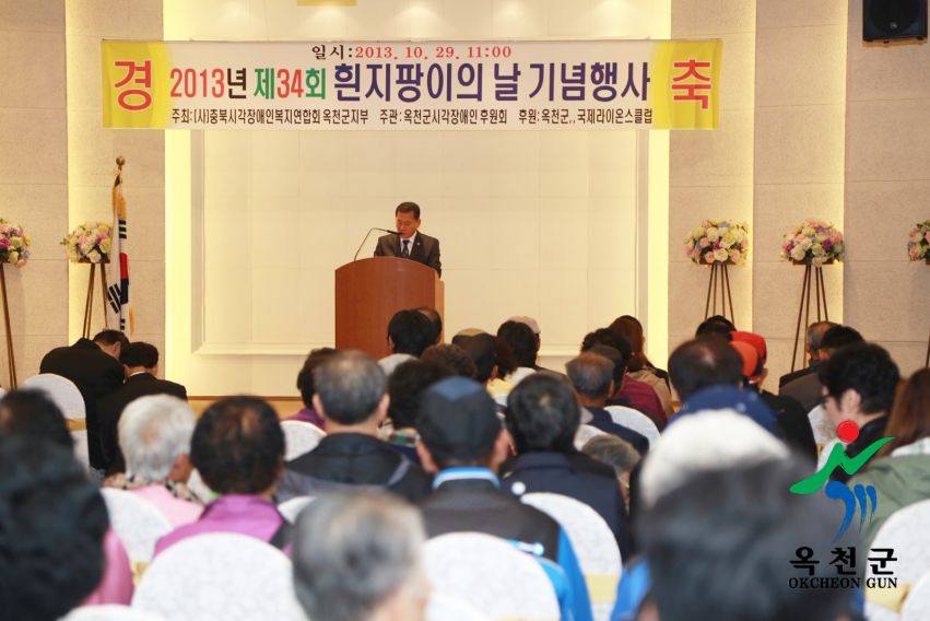 흰지팡이의날 행사 5 번째 사진