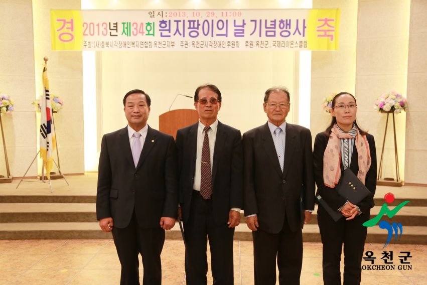 흰지팡이의날 행사 18 번째 사진