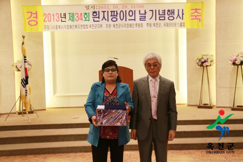 흰지팡이의날 행사 28 번째 사진