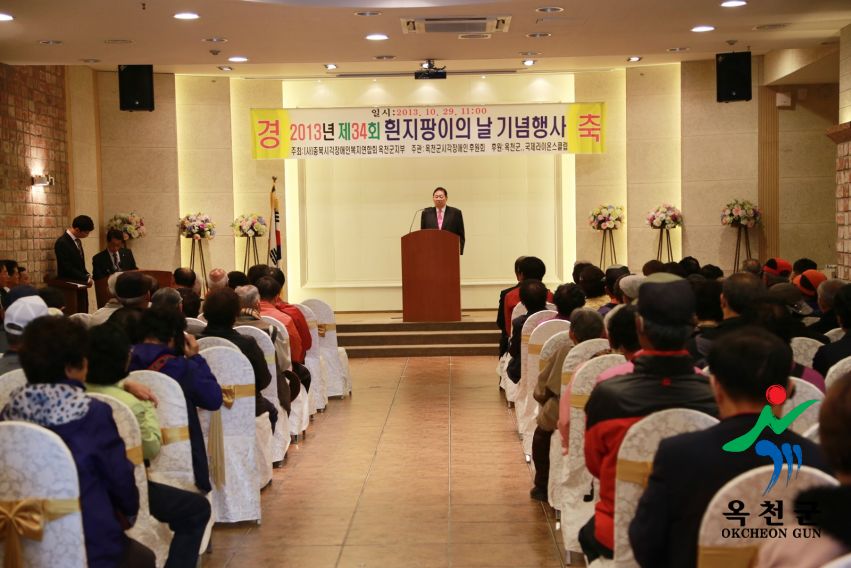흰지팡이의날 행사 30 번째 사진